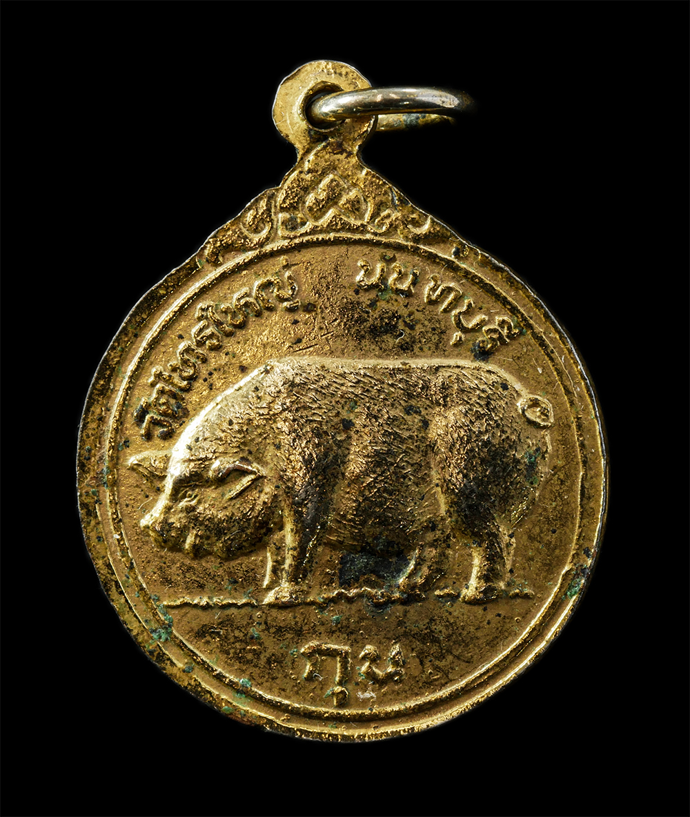 12De 24 (46)p.jpg - เหรียญพระประจำวันศุกร์ หลัง หมู ปีกุน หลวงปู่ทวี สุทธวังโส (พระครูวิสุทธิธินคุณ) วัดไทรใหญ่ จ.นนทบุรี เนื้อกะไหล่ทองลงยา พระเก่าสวย มวลสารดี น่าเก็บสะ [..] | https://kamulet.in.th